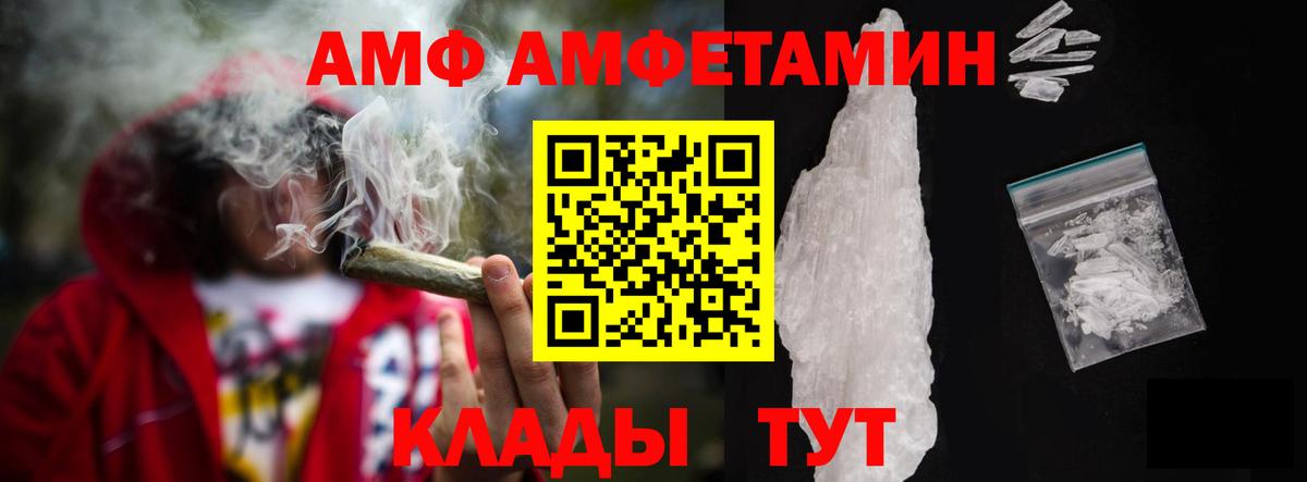 Гагарин  Amphetamine 98%  Вход с VPN 