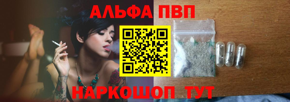 Alpha PVP СК  Вход с VPN  А ПВП мука  Гагарин  Alpha PVP СК 