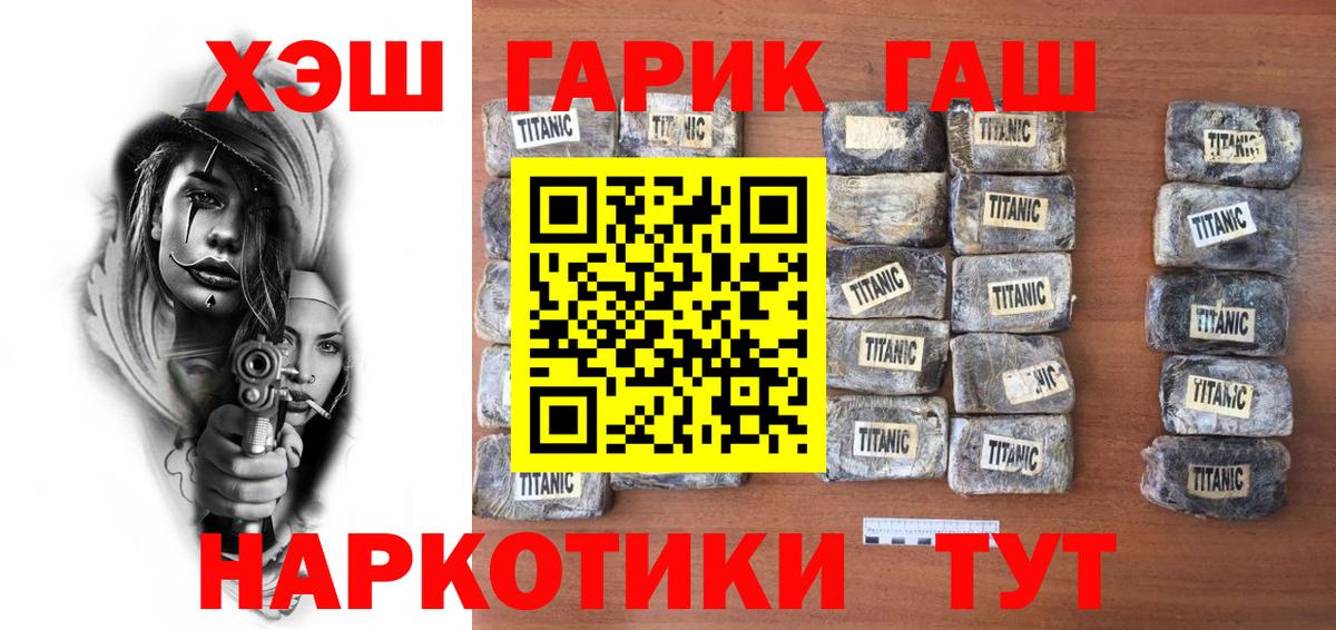Гашиш AMNESIA HAZE  ГАШ Ice-O-Lator  сколько стоит  Вход с VPN  Гагарин 