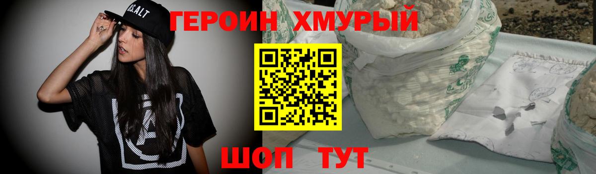 Гагарин  Героин белый  ГЕРОИН  Вход с VPN 