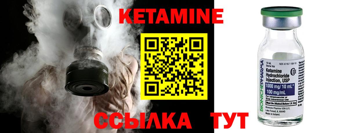Кетамин ketamine  Вход с VPN  Кетамин ketamine  Гагарин 
