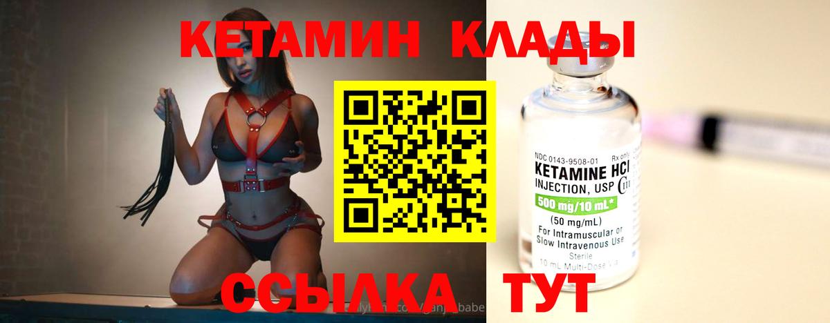 Кетамин ketamine Гагарин