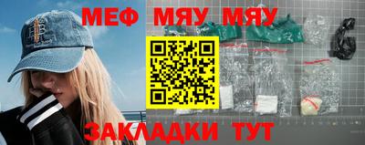 мефедрон мука Гатчина