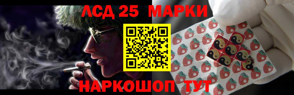 LSD-25 экстази ecstasy Гагарин