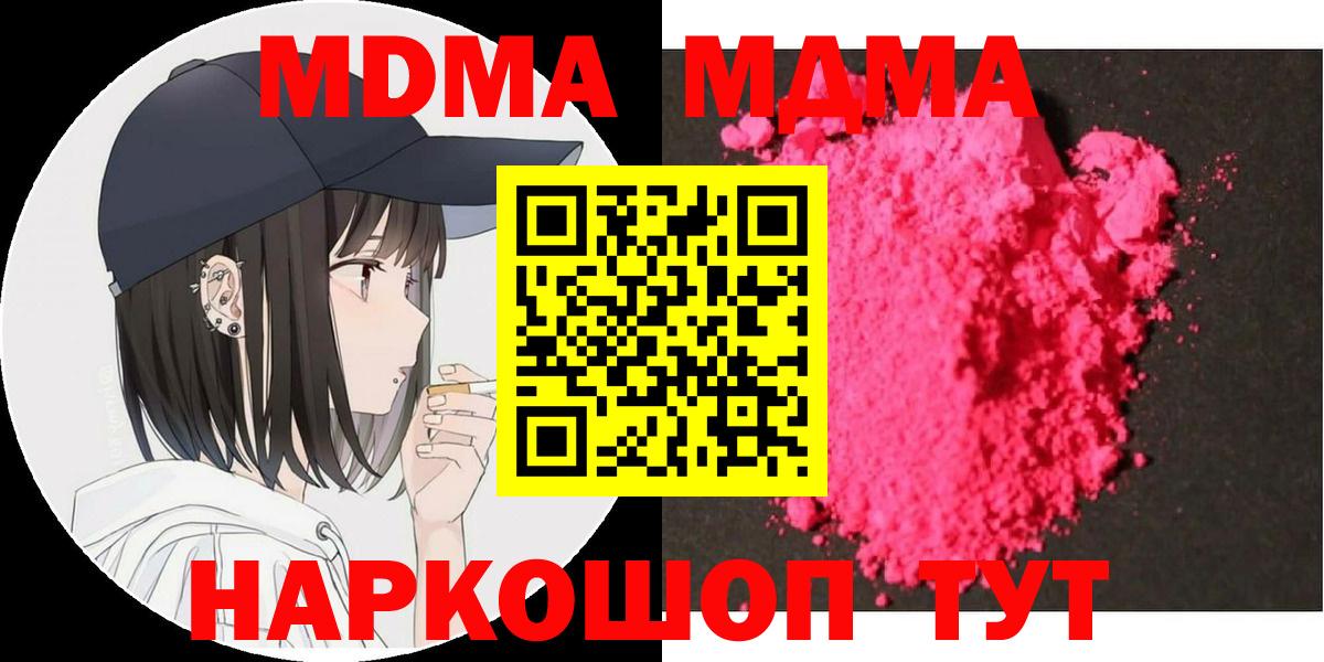 MDMA crystal Гагарин