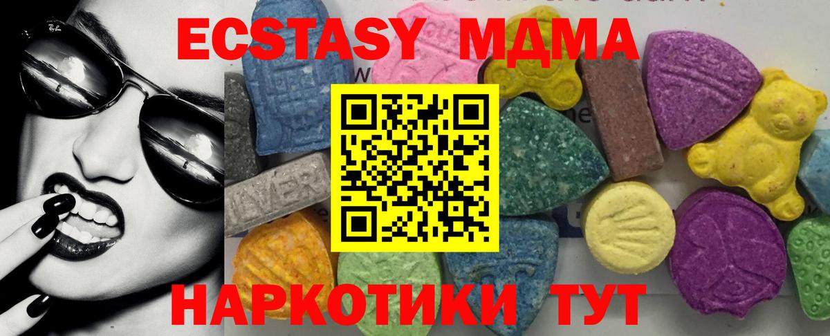 Гагарин  МДМА молли  MDMA Molly  Вход с VPN 