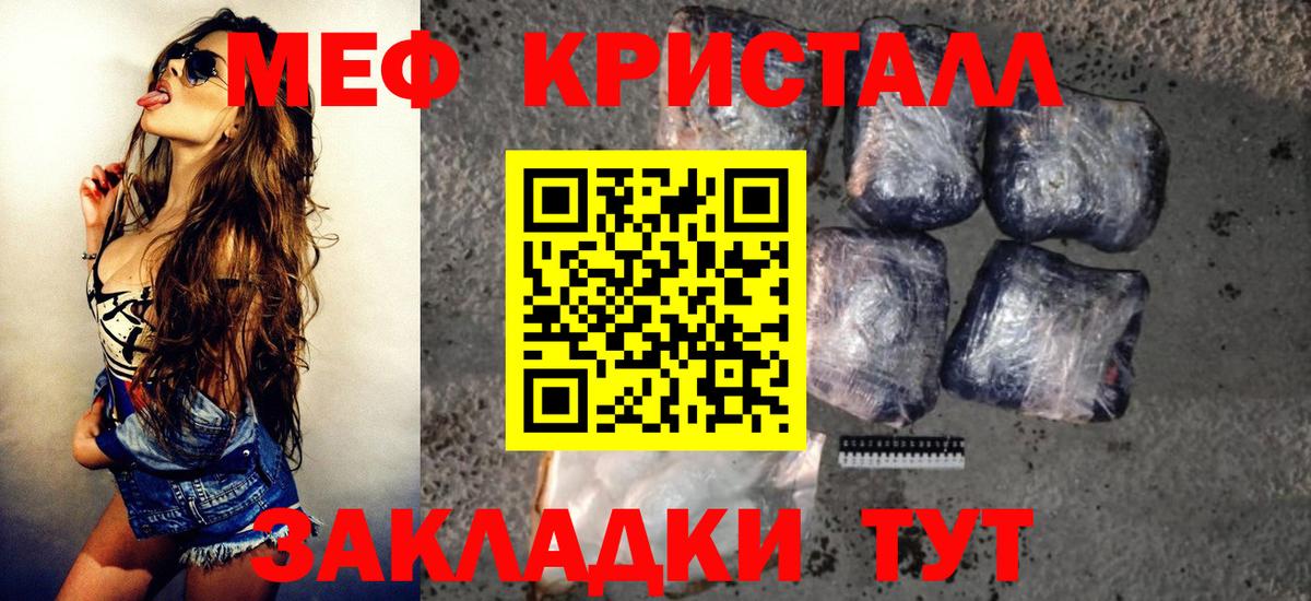Мефедрон мука Гагарин