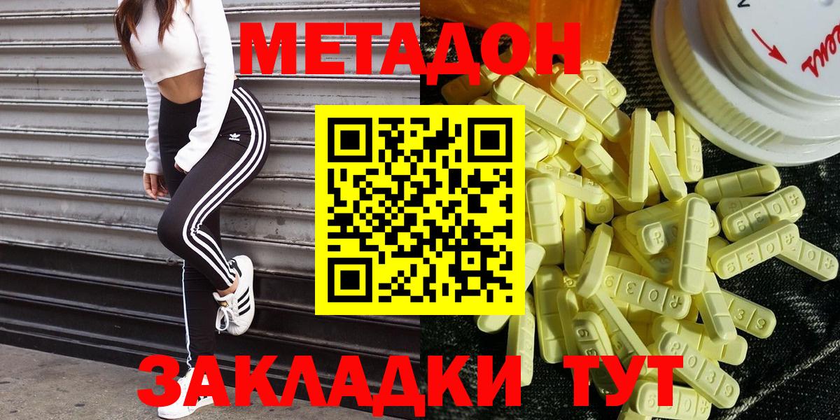 Метадон кристалл  Вход с VPN  Гагарин 