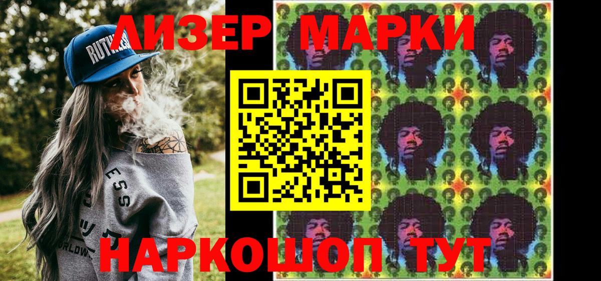 Наркотические марки 1,8мг Гагарин