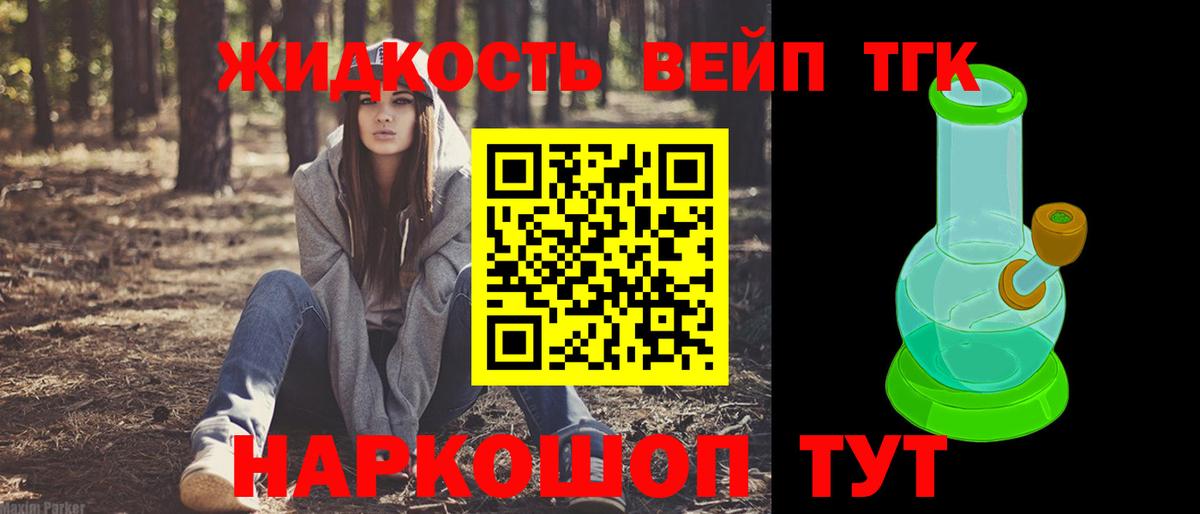 ТГК THC oil  Вход с VPN  Гагарин 