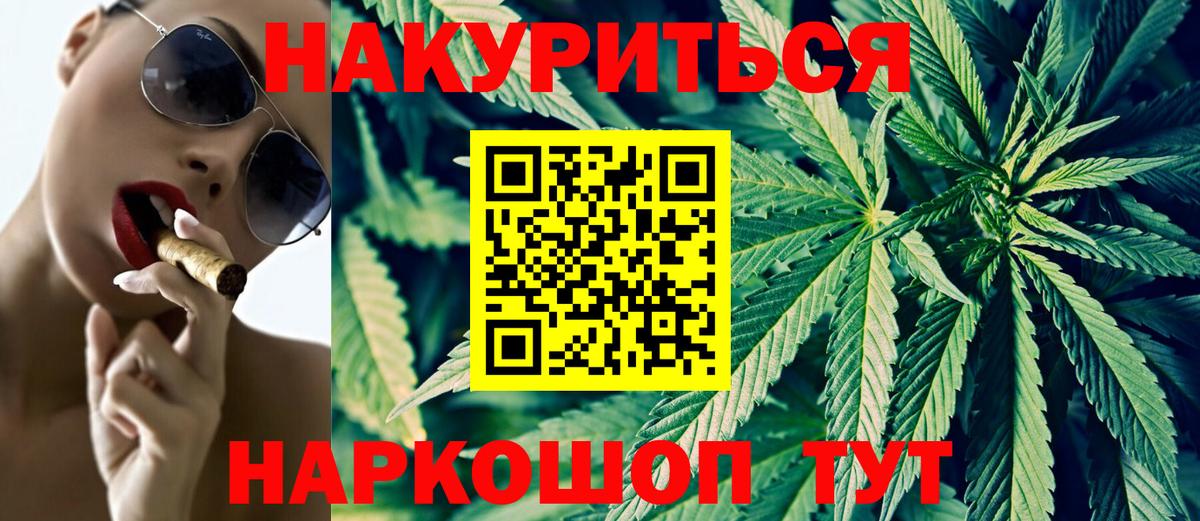 Каннабис конопля  Шишки марихуана VHQ  Гагарин  Вход с VPN 